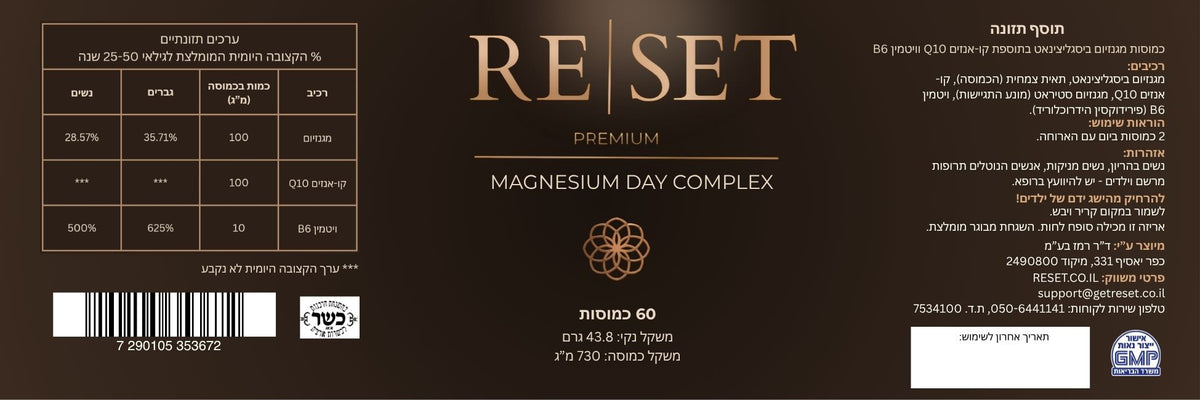 תווית מוצר — RESET PULSE