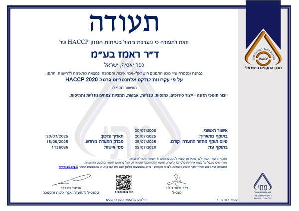 תעודת ISO